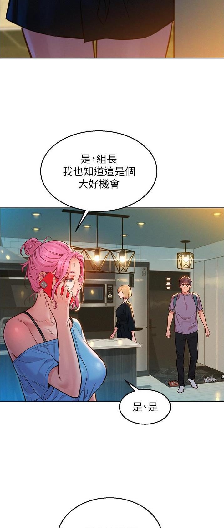 友情万岁动态字漫画,第30话3图