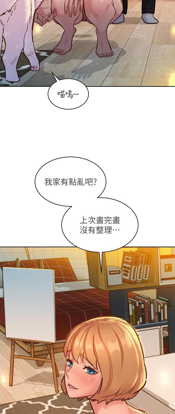友情万岁免费动漫漫画,第34话4图