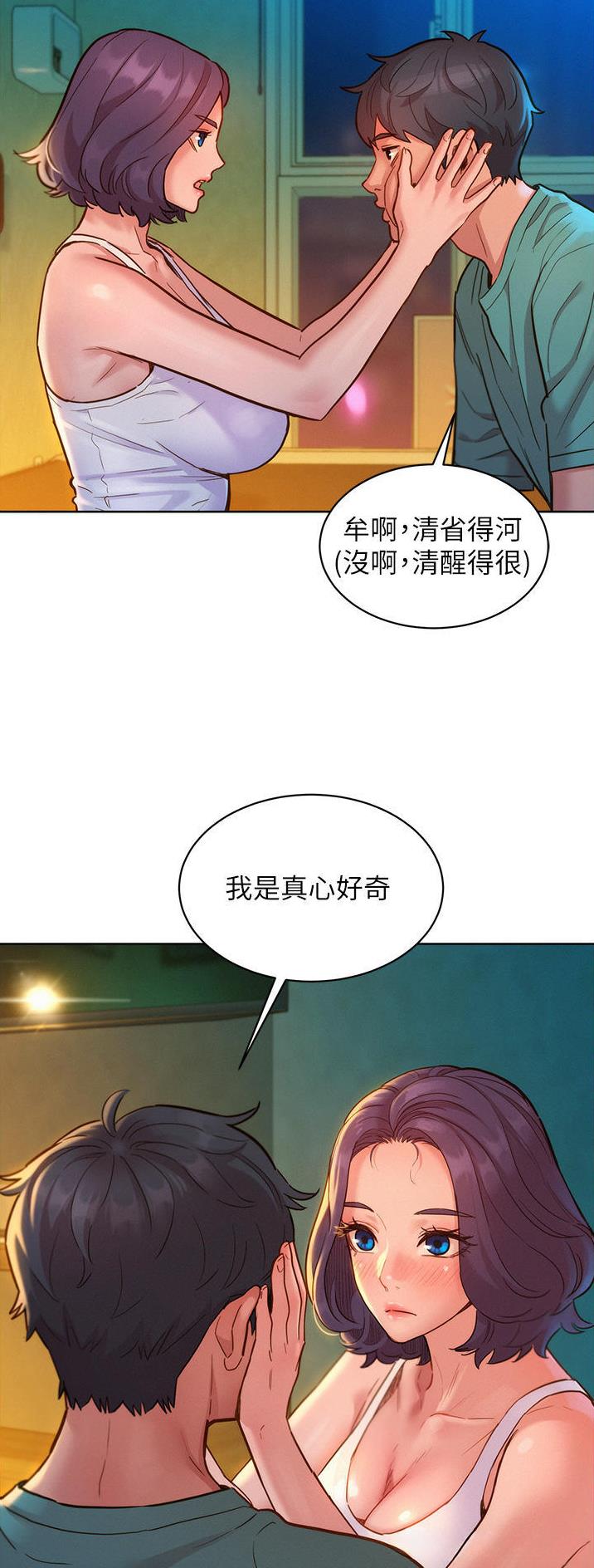 友情万岁漫画免费观看全集下拉漫画,第47话2图
