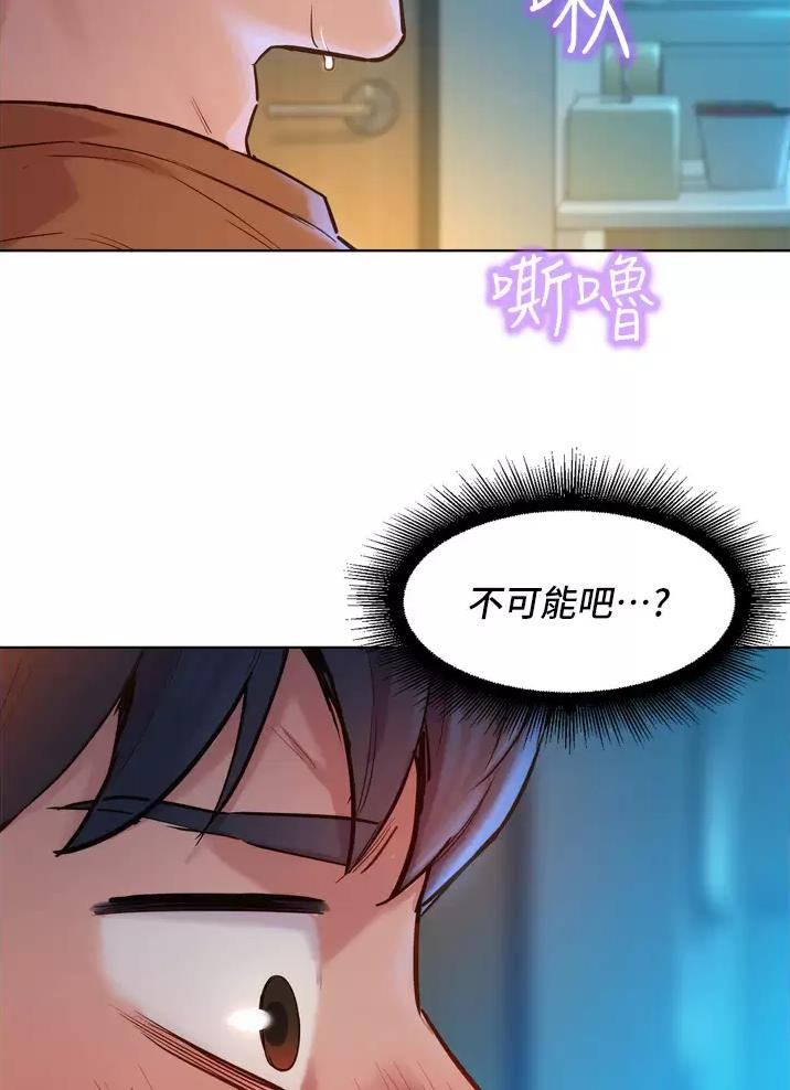 友情万岁免费在线阅读漫画,第4话3图
