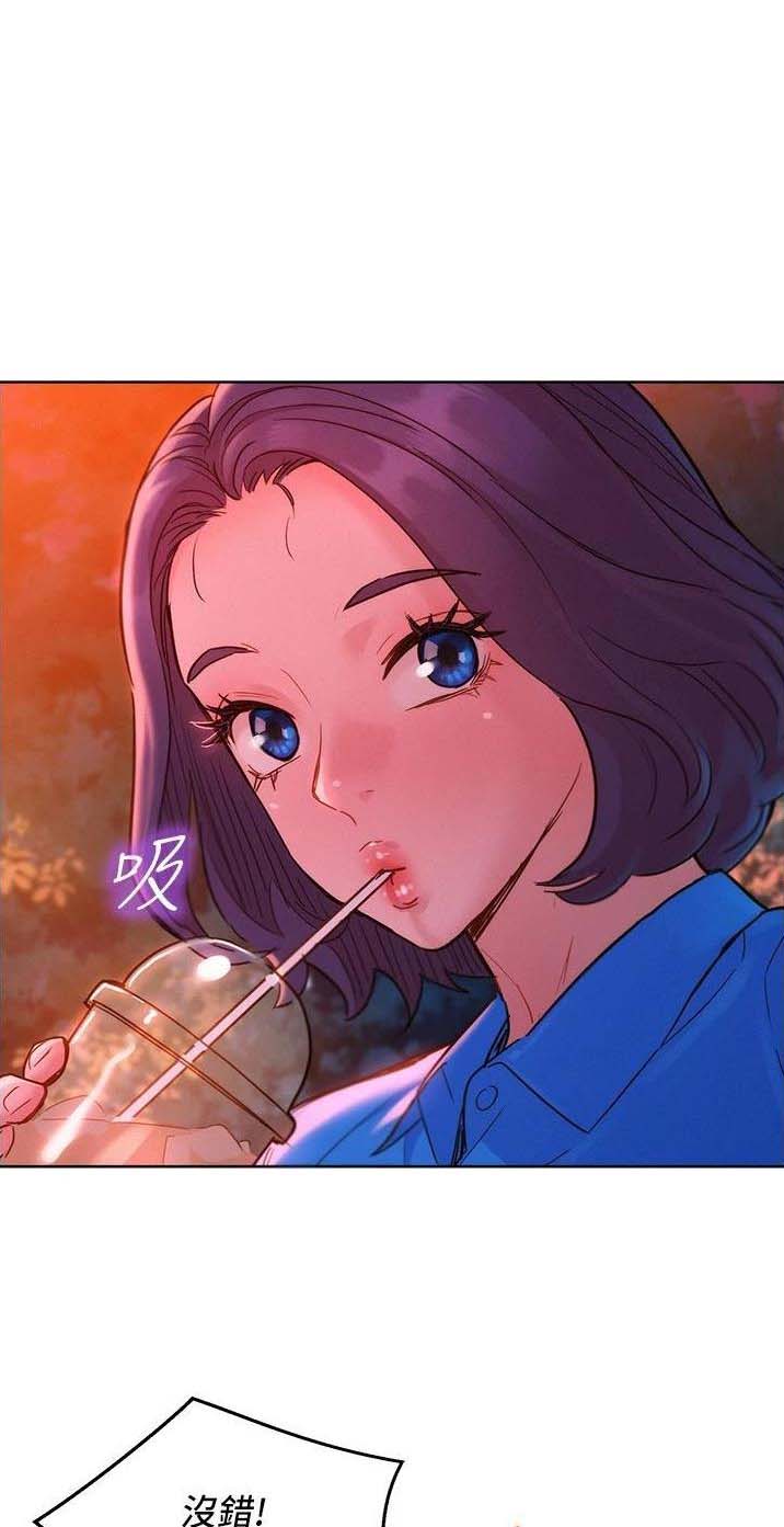 友情万岁免费漫画全集漫画,第44话1图
