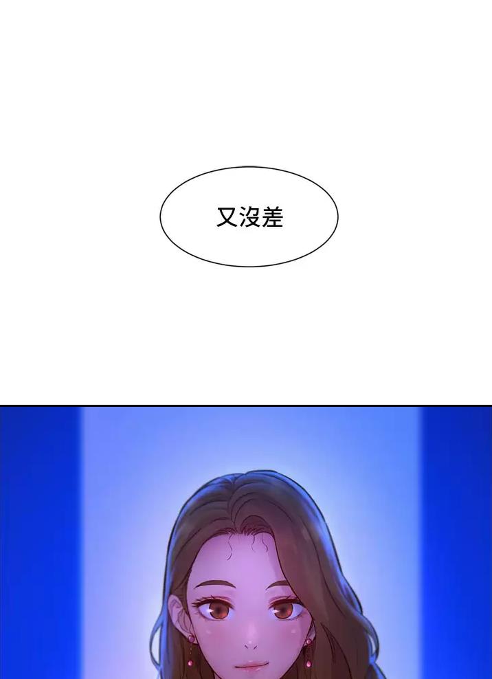 友情万岁漫画在哪看完整版免费漫画,第17话1图