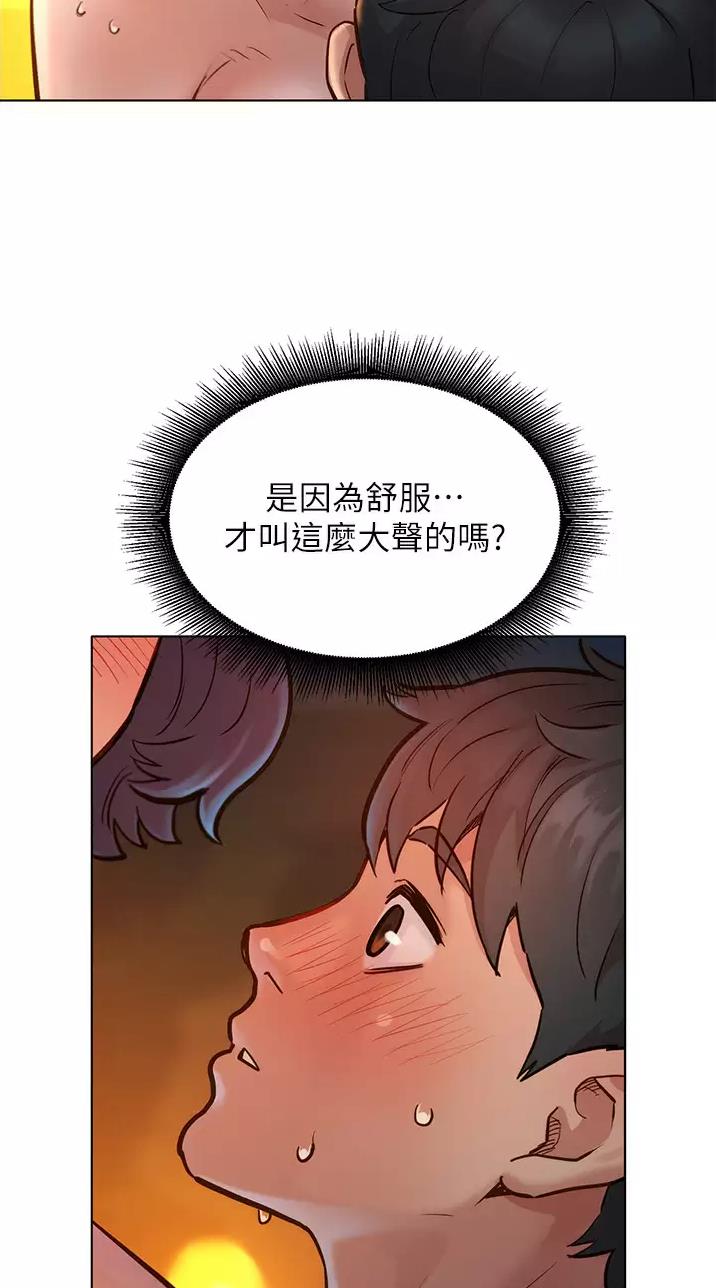 友情万岁郑伊健漫画,第23话2图