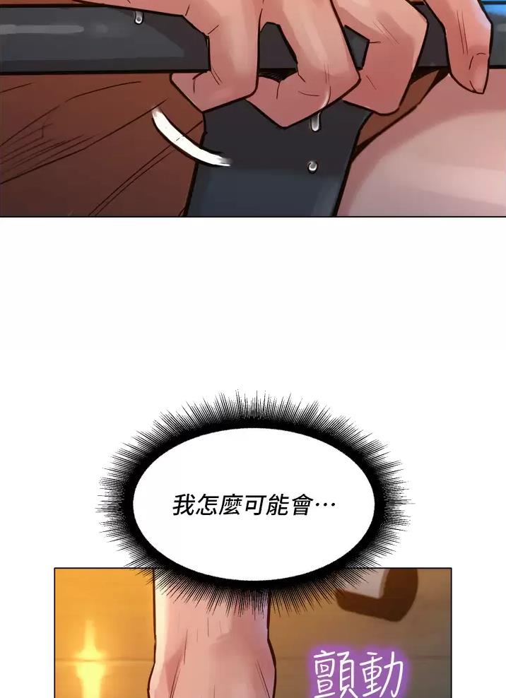 友情万岁免费在线阅读漫画,第4话5图