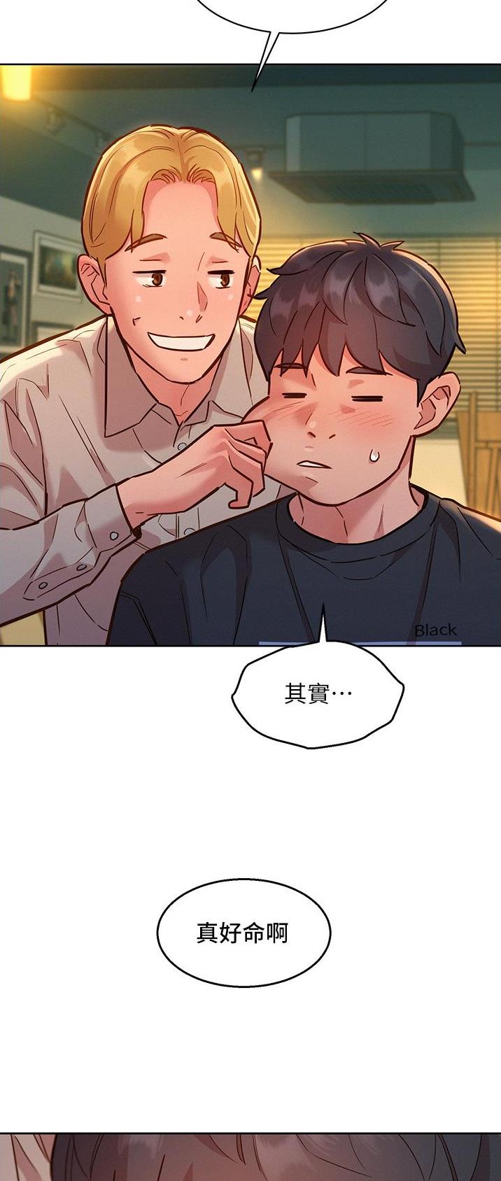 友情万岁生肉漫画,第39话4图