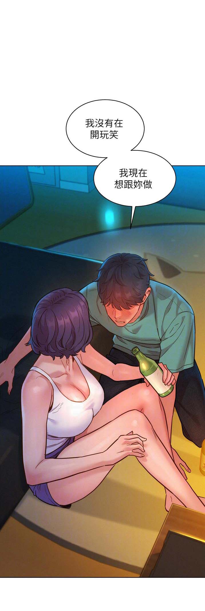 友情万岁原唱歌曲漫画,第48话1图