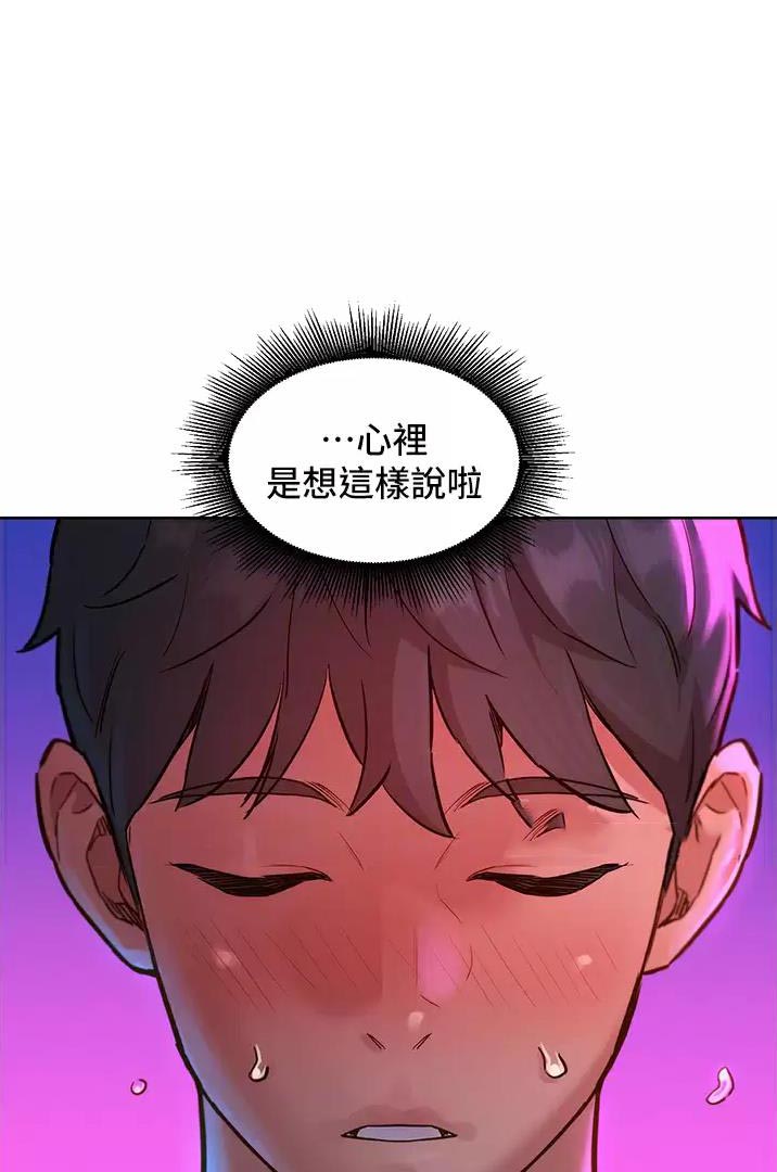 友情万岁视频完整版漫画,第29话1图