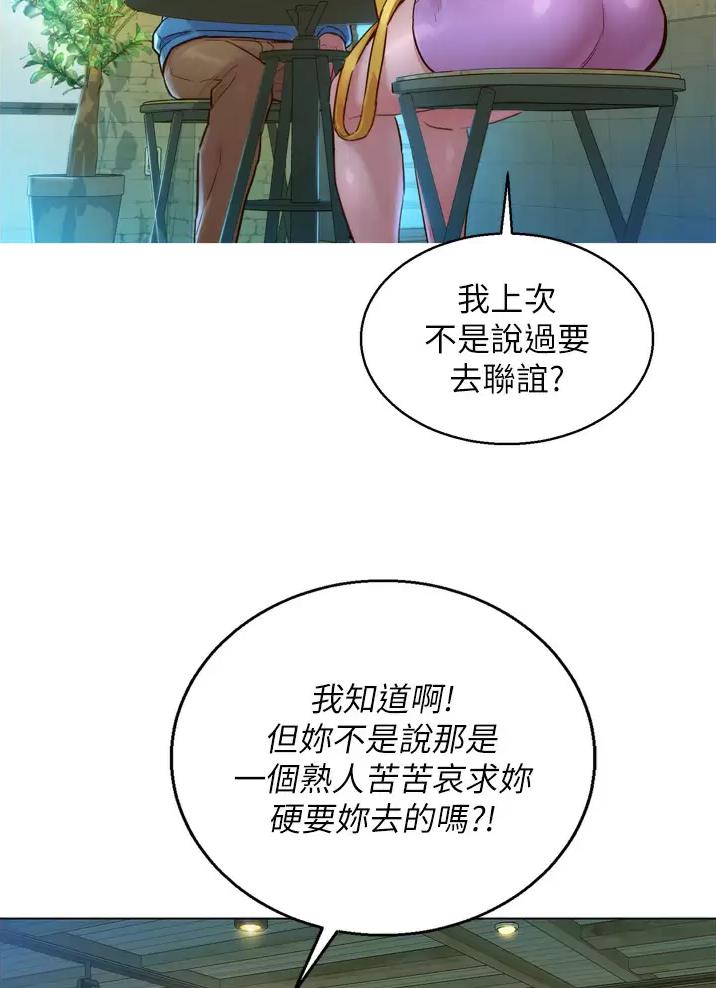 友情万岁早安图片漫画,第1话5图