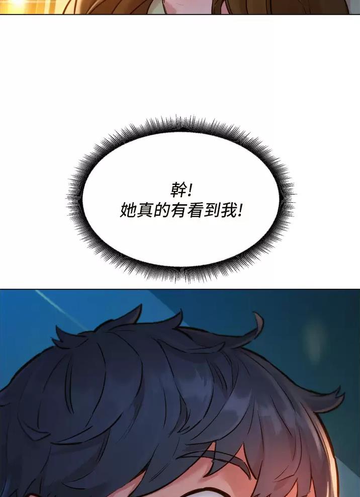 友情万岁原唱版女声漫画,第9话4图