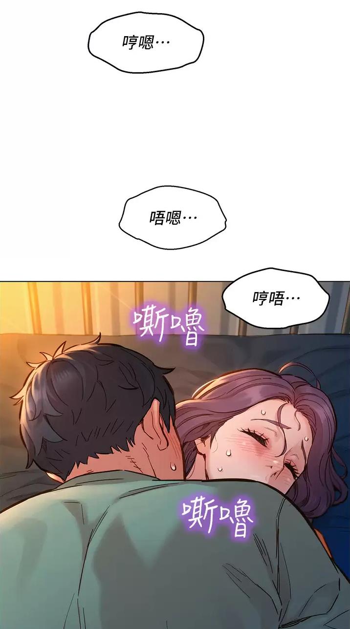 友谊万岁的意思是什么漫画,第22话2图