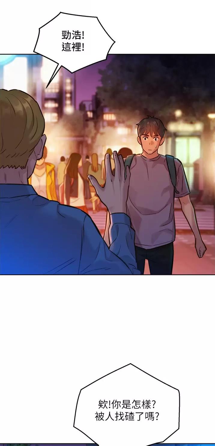 友情万岁免费漫画漫画,第26话2图