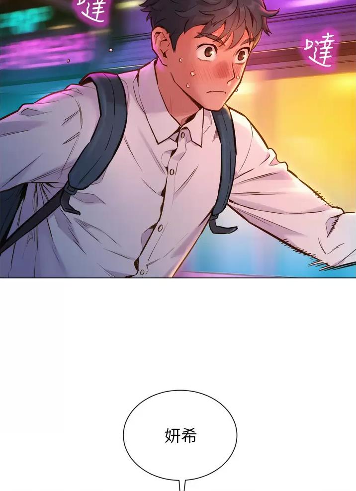 友情万岁免费阅读完整版漫画,第13话2图