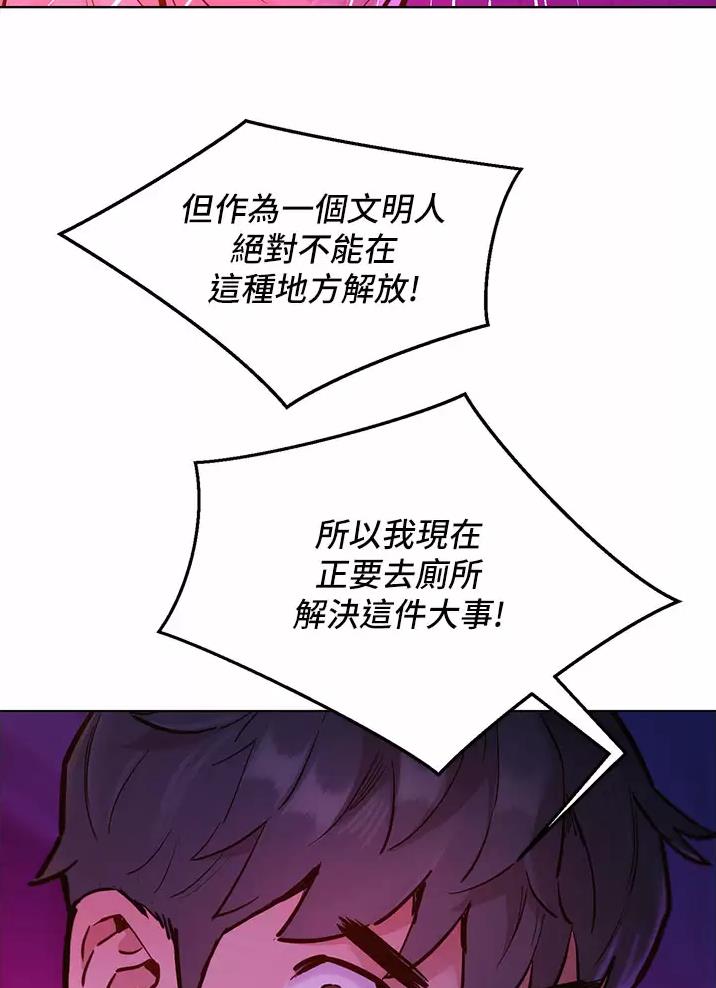 友情万岁完整版视频漫画,第20话5图