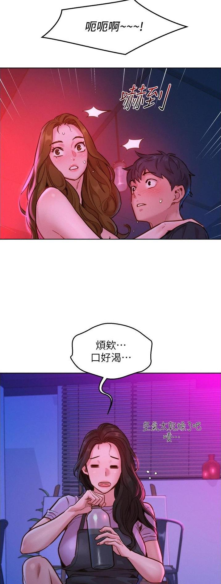 友情万岁自由万岁是什么意思漫画,第42话3图