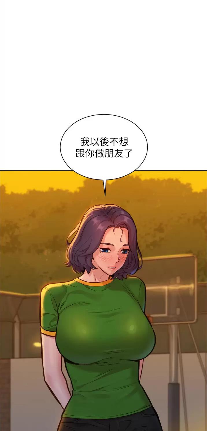 友情万岁 英文漫画,第25话4图