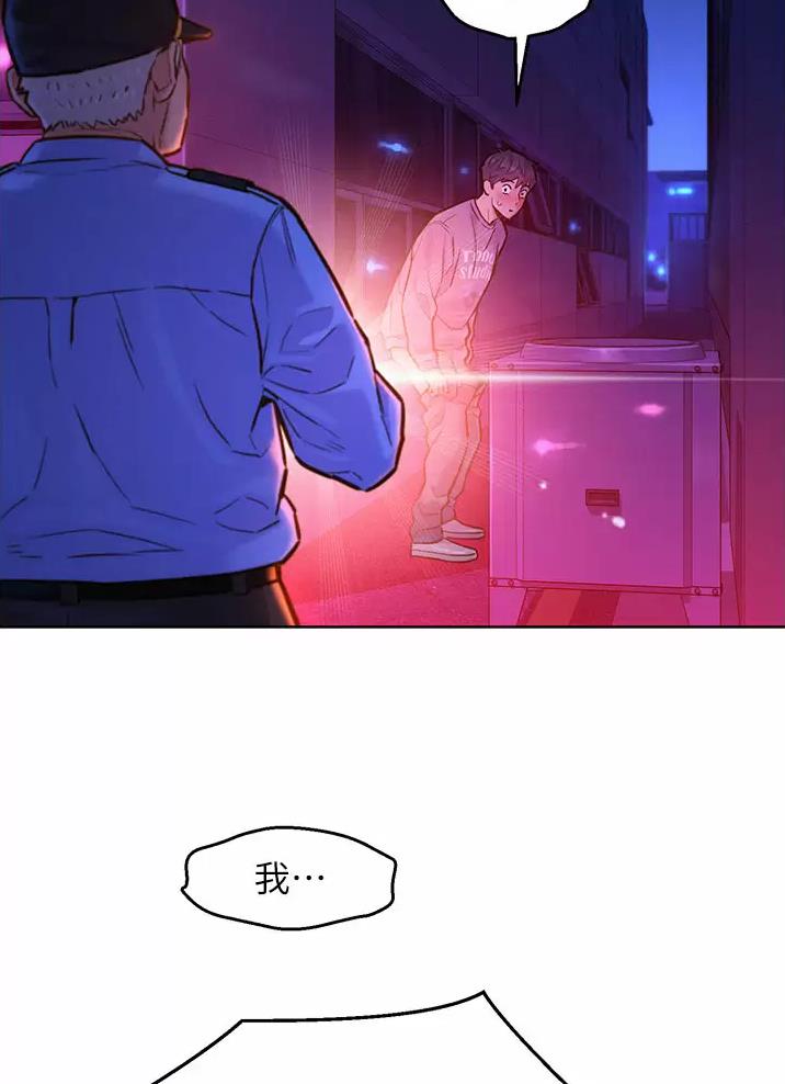 友情万岁完整版视频漫画,第20话3图