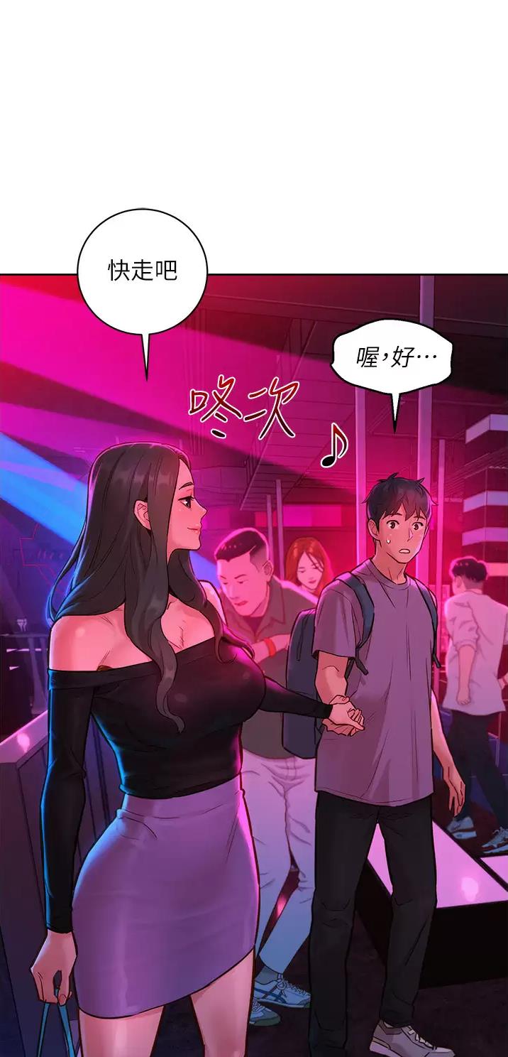 友情万岁歌曲视频漫画,第27话1图