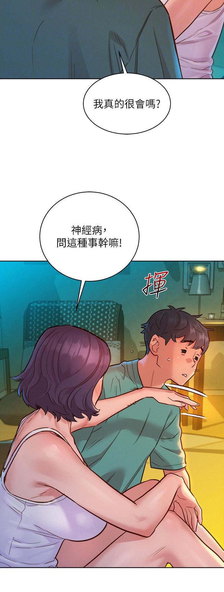 友情万岁漫画免费观看全集下拉漫画,第47话3图