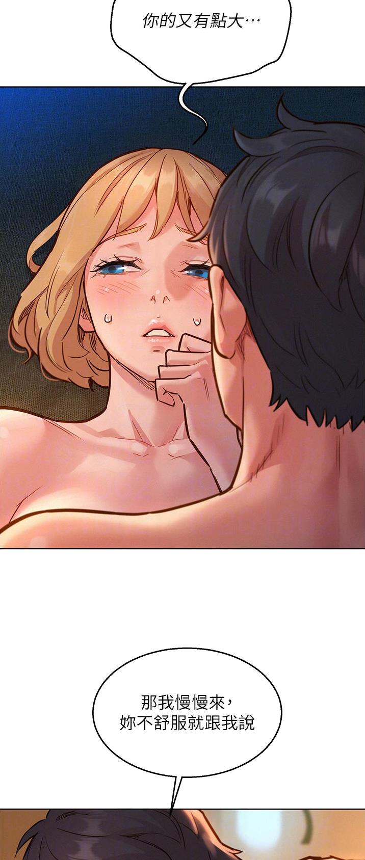 友情万岁简笔画漫画,第36话2图