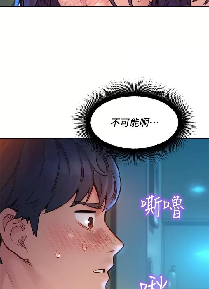 友情万岁免费在线阅读漫画,第4话2图