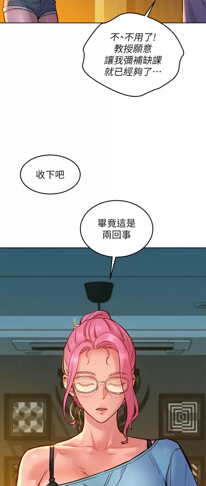 友情万岁免费动漫漫画,第33话4图