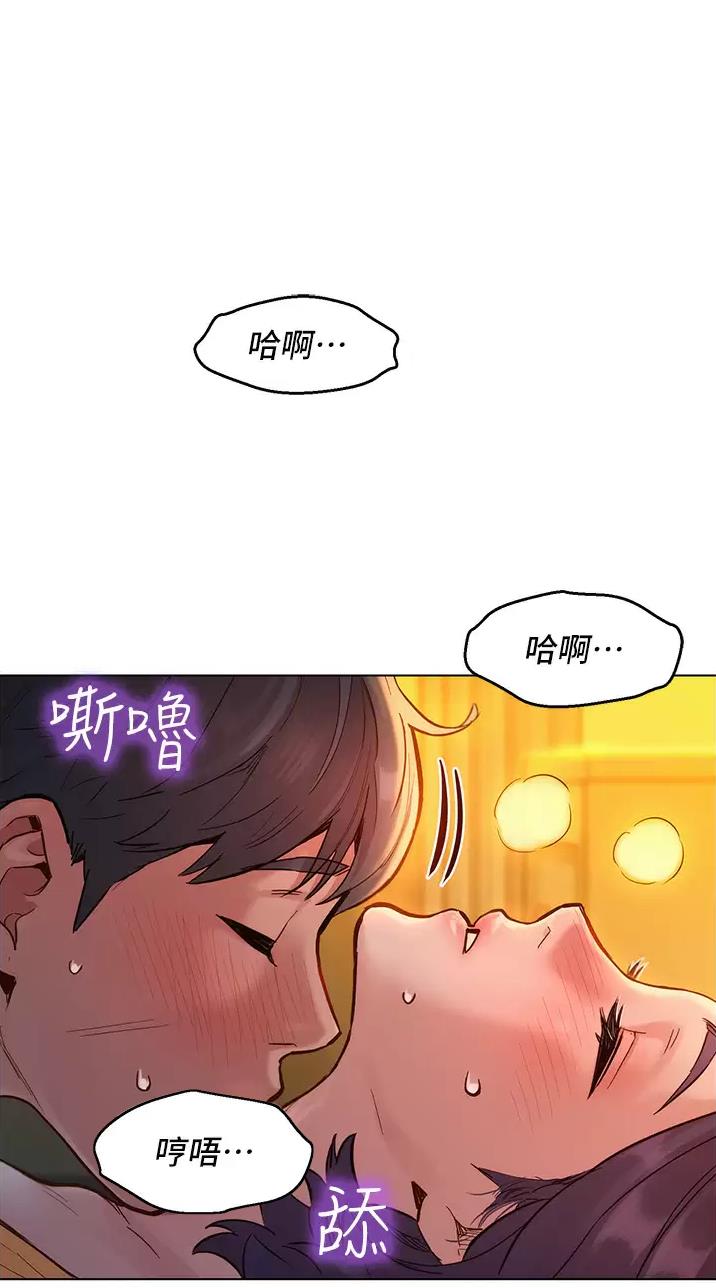 友谊万岁的意思是什么漫画,第22话1图