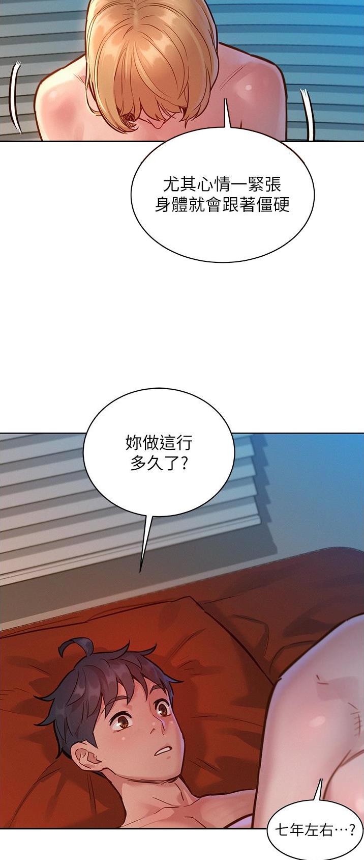 友情万岁漫画免费观看无删减漫画,第38话3图