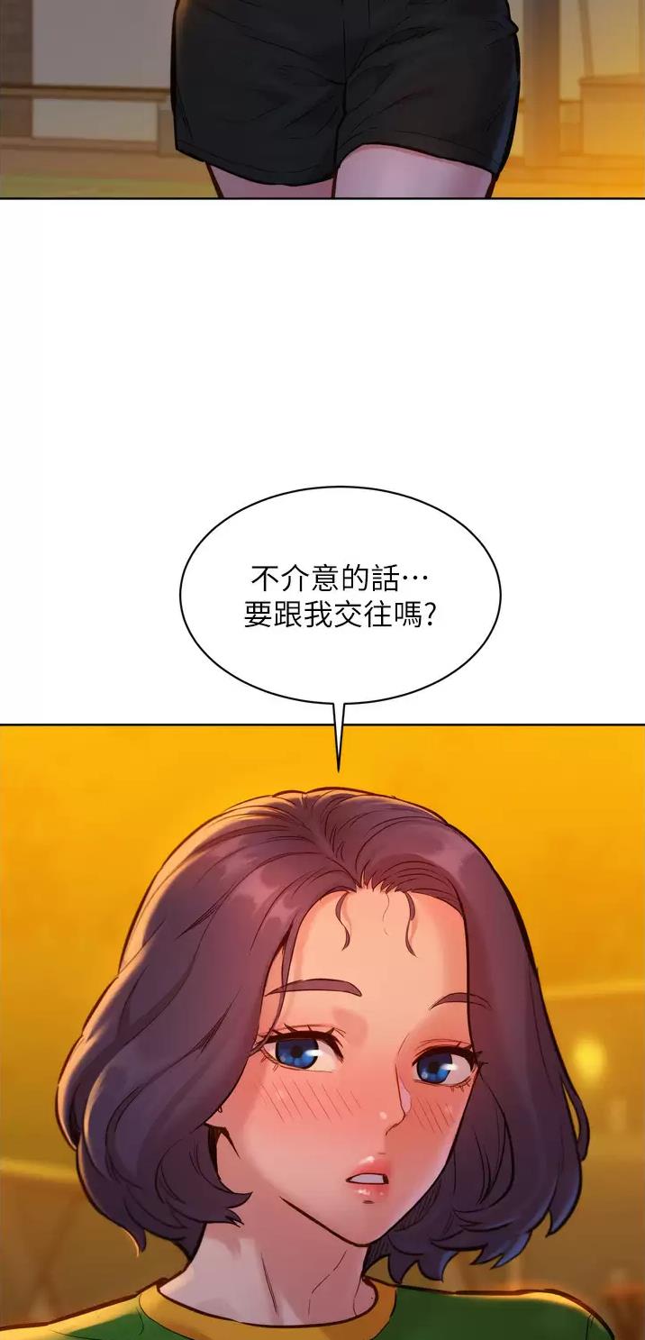 友情万岁 英文漫画,第25话5图