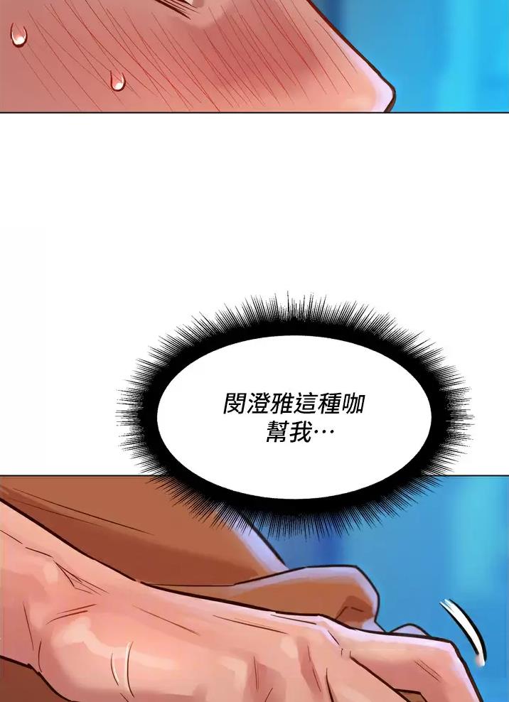 友情万岁免费在线阅读漫画,第4话4图