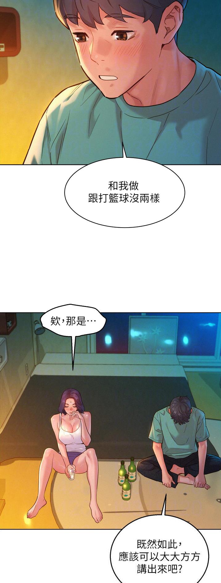 友情万岁漫画免费观看全集下拉漫画,第47话5图