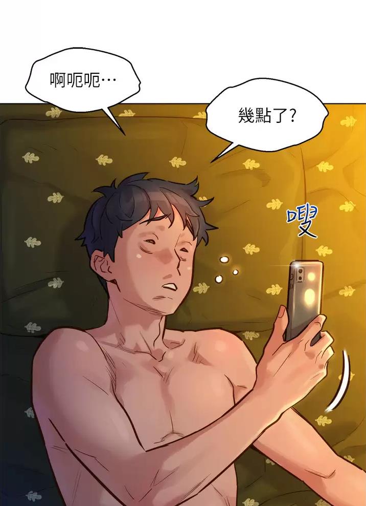友谊万岁什么意思?漫画,第5话5图
