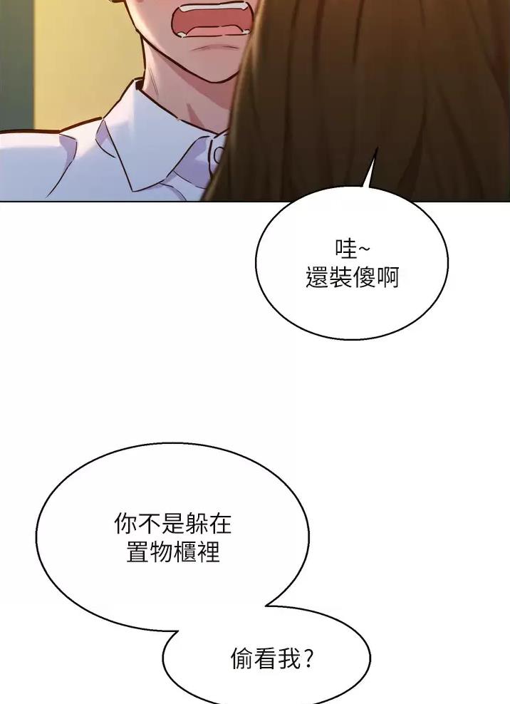 友情万岁原唱版女声漫画,第9话2图