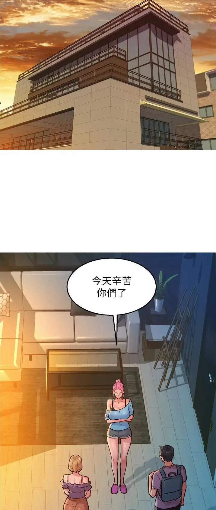 友情万岁免费动漫漫画,第33话2图