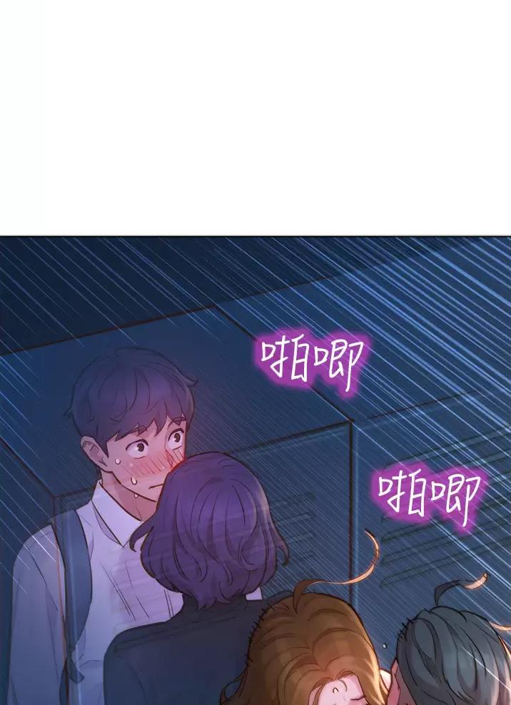 友情万岁精酿酒馆漫画,第7话1图