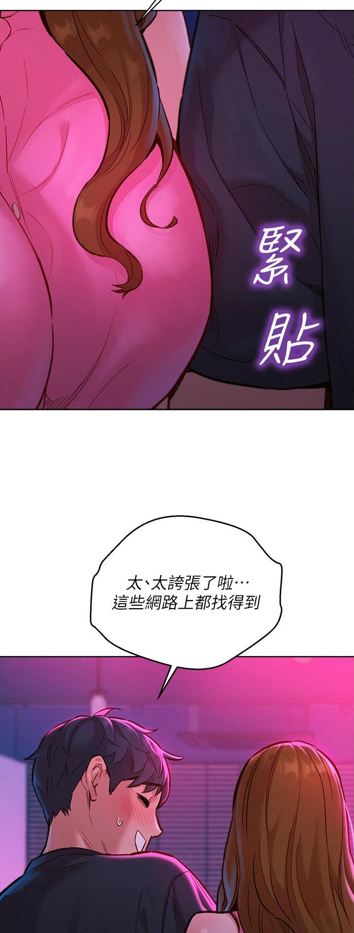 友情万岁粤语完整版漫画,第40话3图