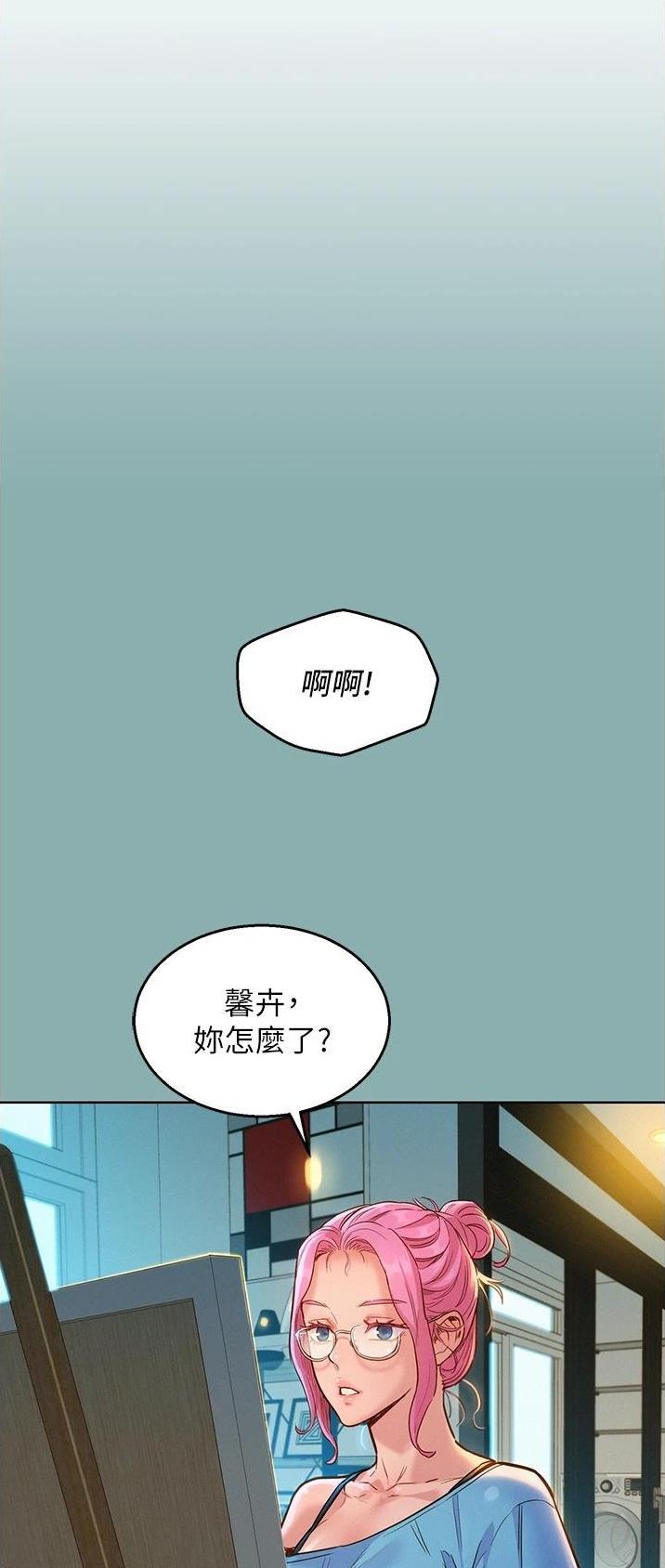 友情万岁还是友谊万岁漫画,第37话1图
