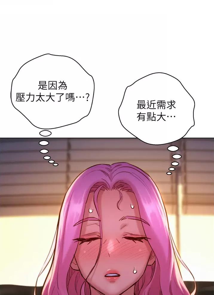 友情万岁自由万岁是什么意思漫画,第15话3图