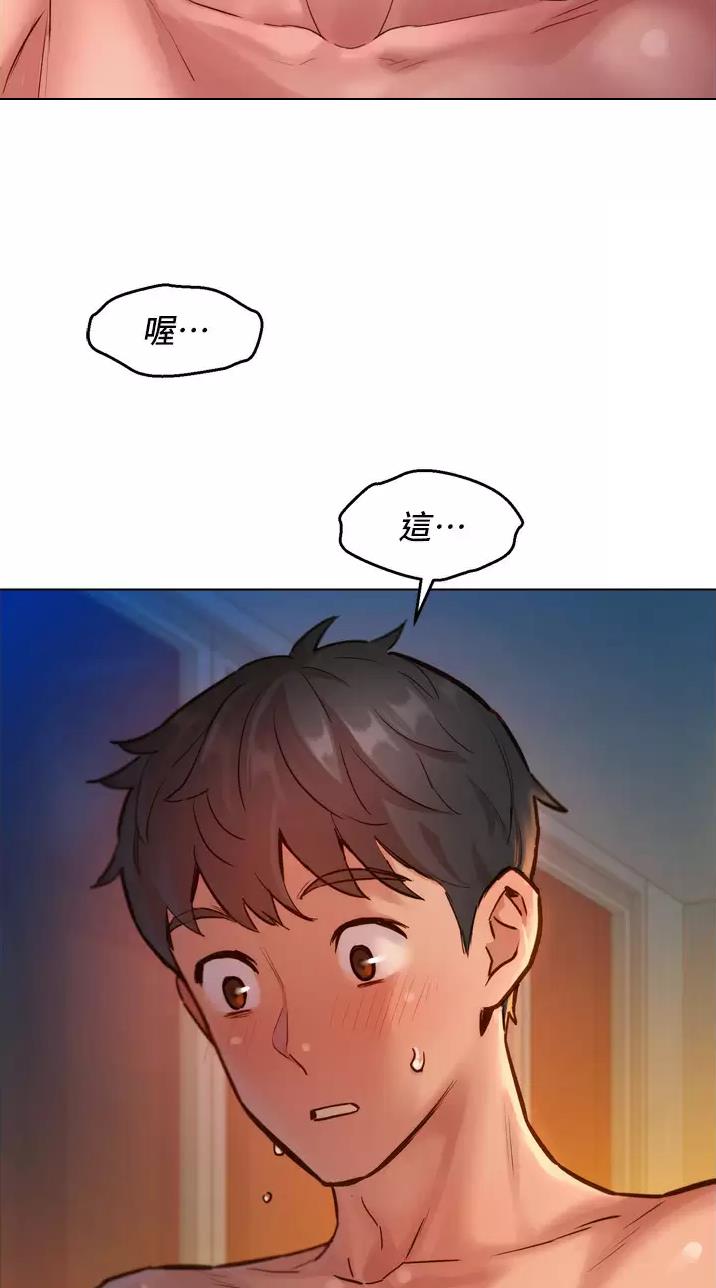 友情万岁原唱粤语歌漫画,第24话2图