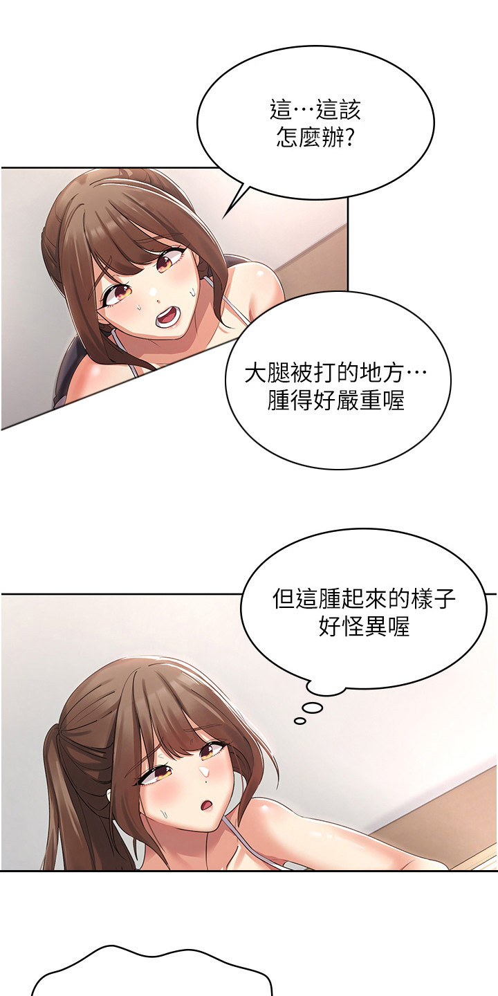 消灾解厄天尊神像漫画,第8话1图