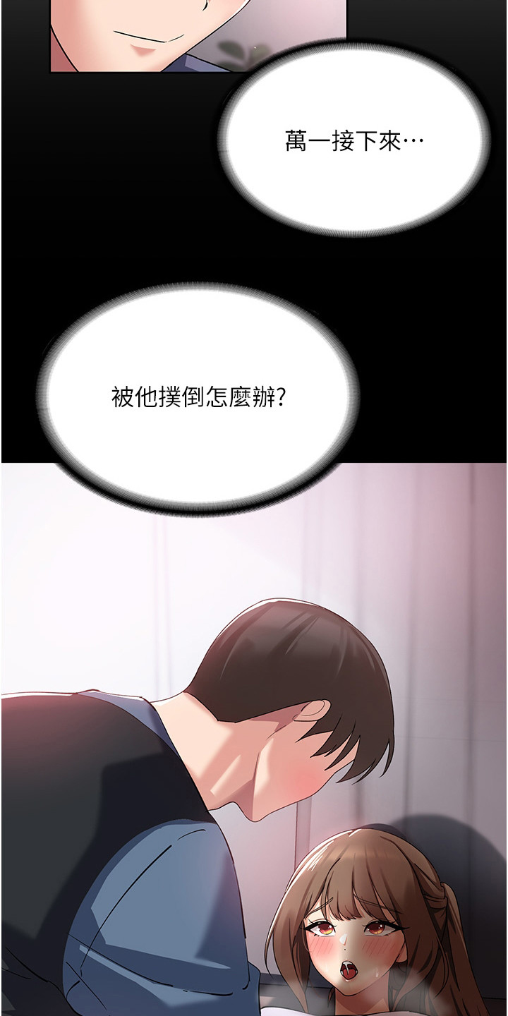 消灾解厄宝诰漫画,第13话3图