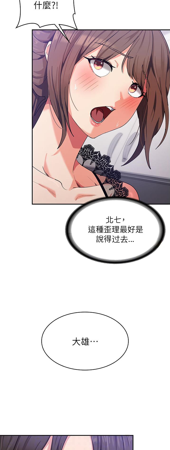 消灾解厄韩漫在线观看免费漫画,第23话3图