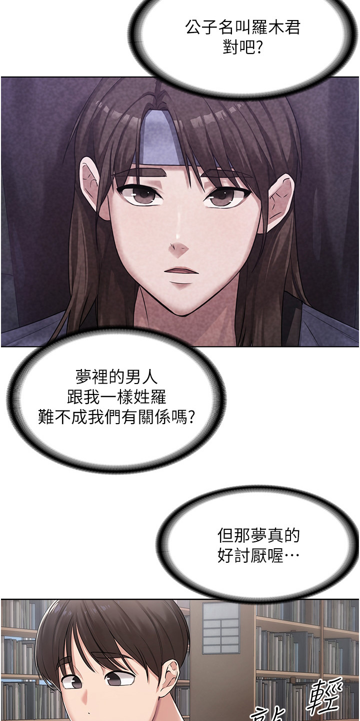 消灾解厄和驱邪护身漫画,第2话3图