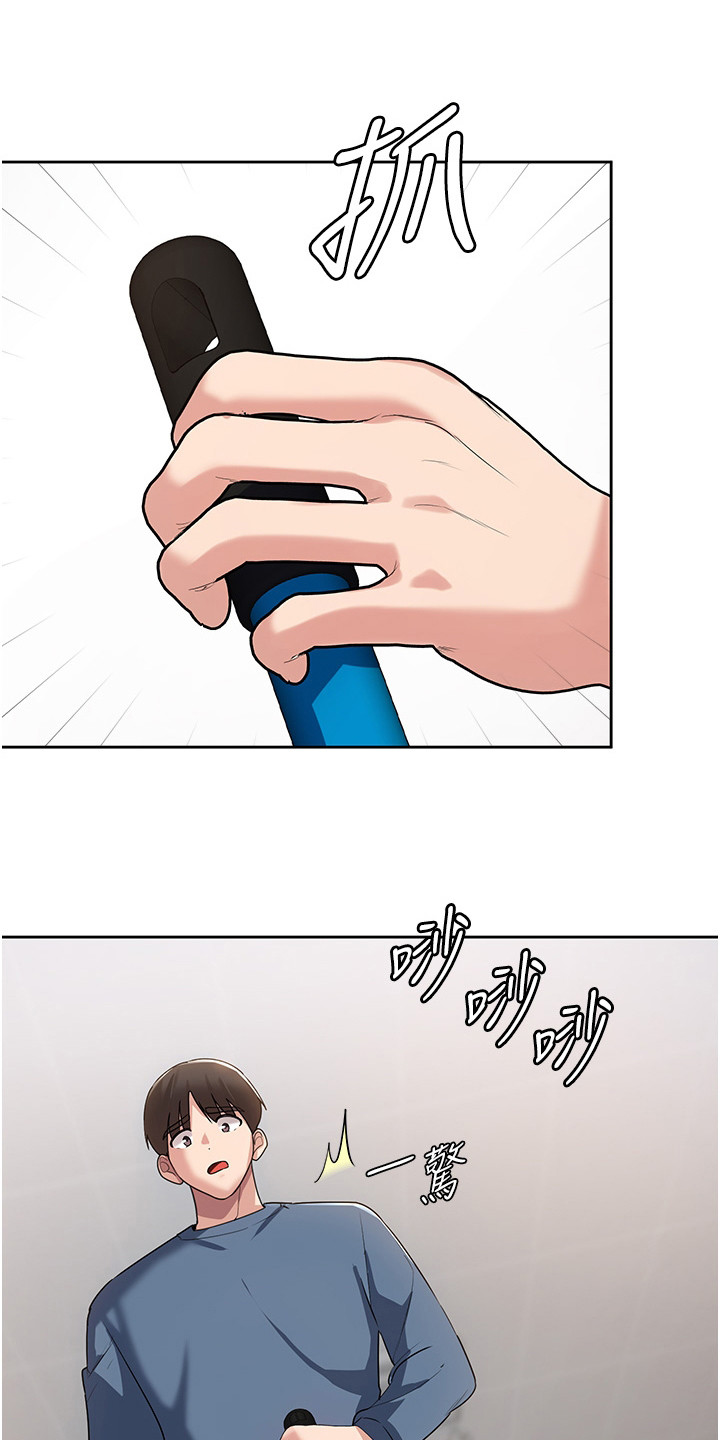 消灾解厄免费在线阅读漫画,第14话1图