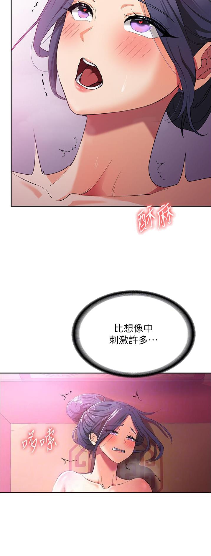 消灾解厄头像漫画,第19话2图