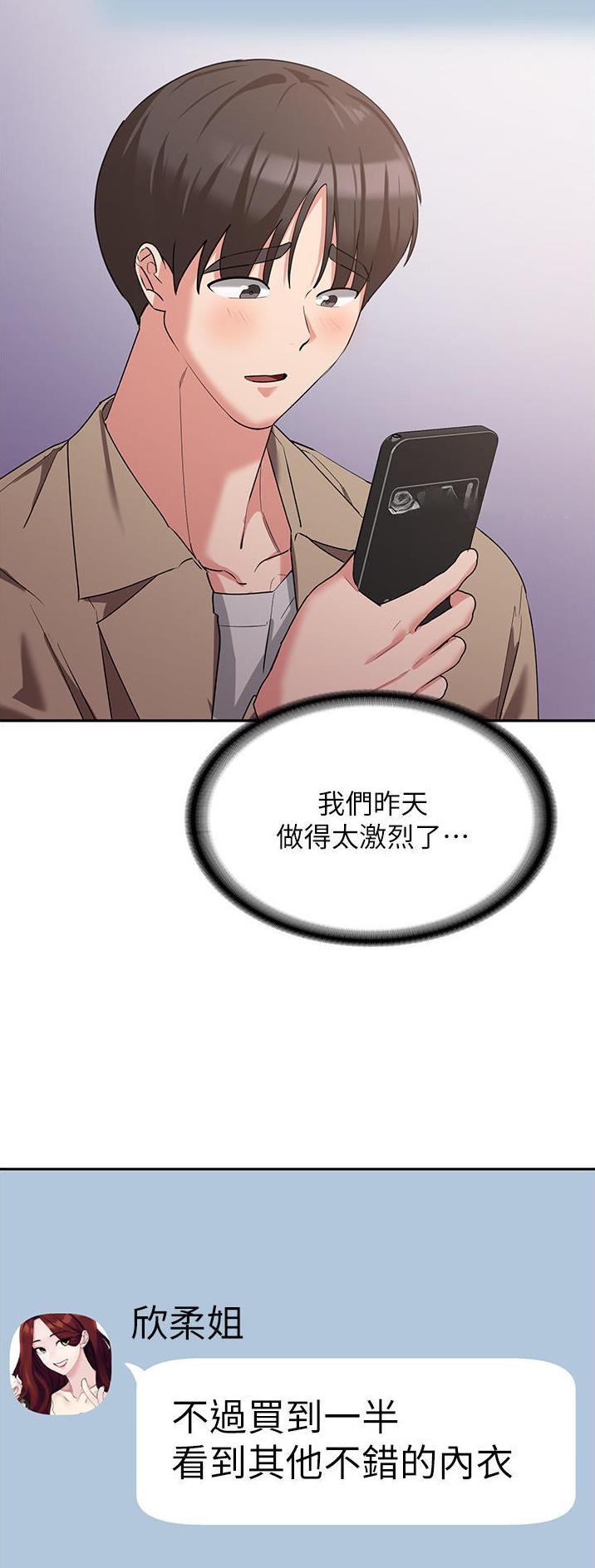 消灾解厄法漫画,第22话5图