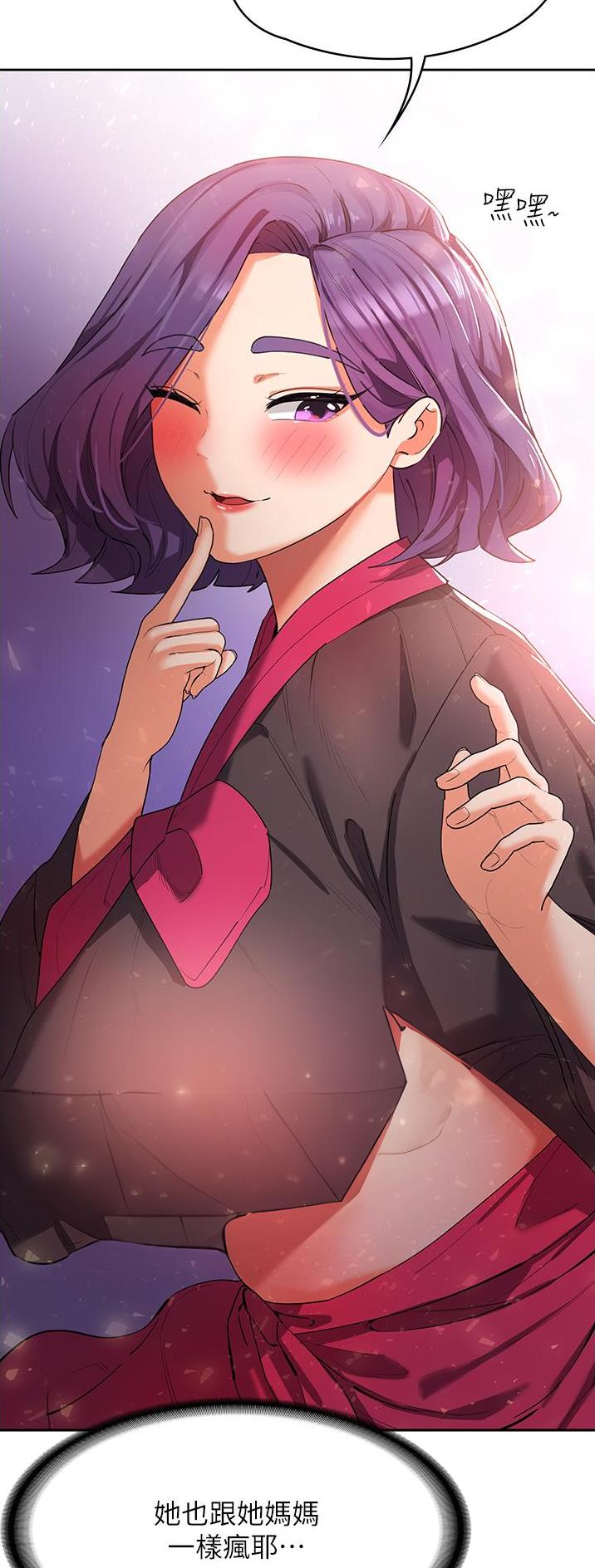 消灾解厄文疏漫画,第17话5图