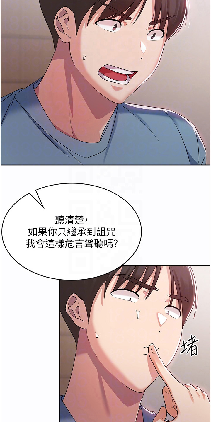 消灾解厄漫画在线免费观看漫画,第6话3图
