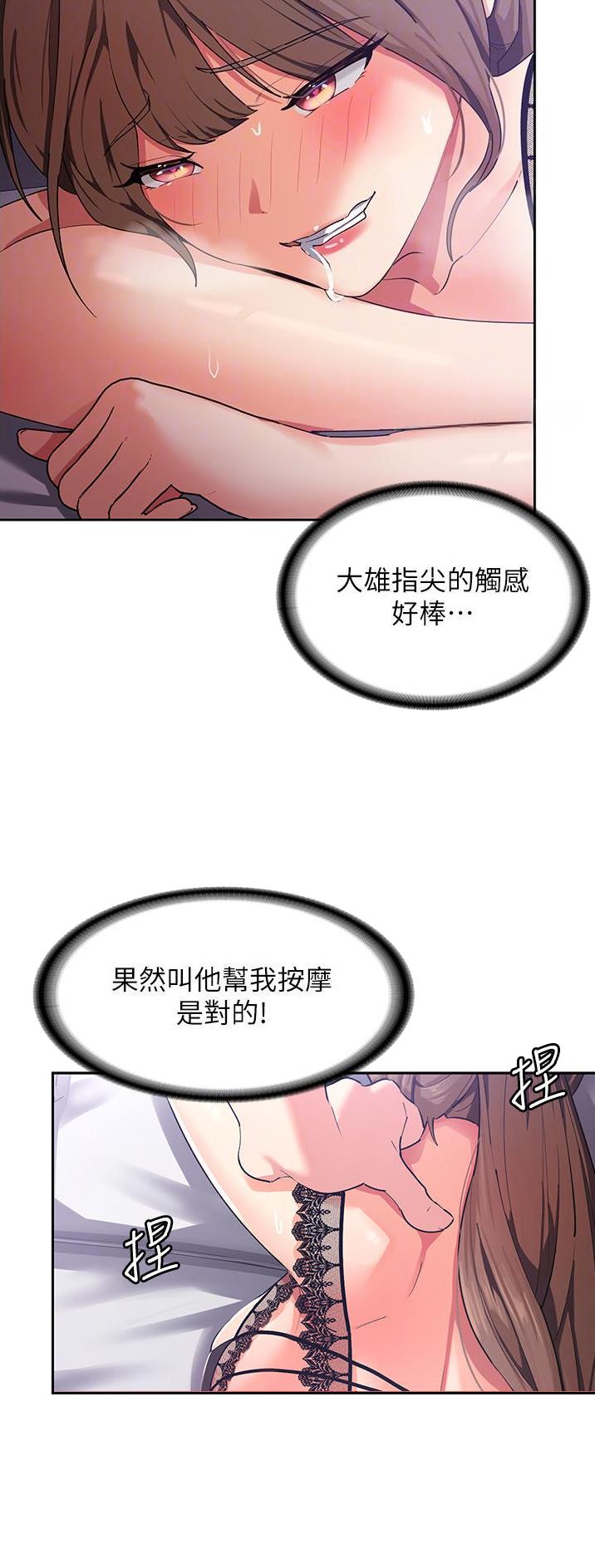 消灾解厄法事的意义漫画,第24话5图