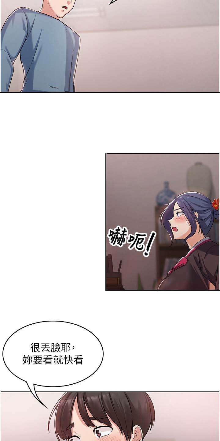 消灾解厄流程漫画,第5话2图