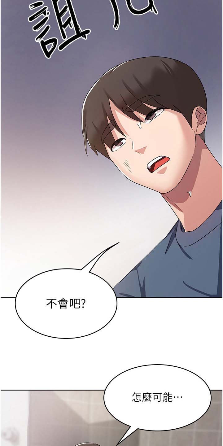 消灾解厄免费在线阅读漫画,第14话5图